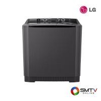 ราคา ซื้อเครื่องซักผ้า TT18NAPG ( LG เครื่องซักผ้า 2 ถัง ซัก 18 กก. / ปั่น 10 กก. รุ่น TT18NAPG ) (6119174)