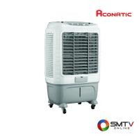 ราคา ซื้อพัดลม AN-ACC1320 ( ACONATIC พัดลมไอเย็น 40 ลิตร รุ่น AN-ACC1320 ) (6120866)