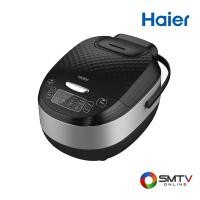 ราคา ซื้อหม้อหุงข้าว HRC-E11804B ( HAIER หม้อหุงข้าวธรรมดา 1.8 ลิตร รุ่น HRC-E11804B ) (6122642)