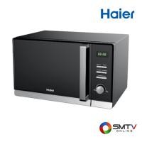 ราคา ซื้อไมโครเวฟ เตาอบ HMW-E3001B ( HAIER เตาอบไมโครเวฟดิจิตอล 30 ลิตร รุ่น HMW-E3001B ) (6122654)