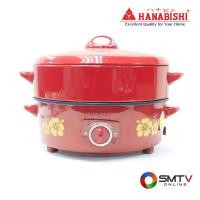 ราคา ซื้อหม้อหุงข้าว HGP-14ST ( HANABISHI กระทะไฟฟ้าอเนกประสงค์ 4.5 ลิตร รุ่น HGP-14ST ) (6125930)
