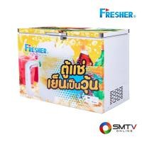 ราคา ซื้อตู้แช่เย็น FF-282SB ( FRESHER ตู้แช่เบียร์วุ้น 9.2 คิว รุ่น FF-282SB ) (6129808)