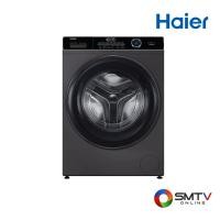 ราคา ซื้อเครื่องซักผ้า HW100-BP14959S6 ( HAIER เครื่องซักผ้าฝาหน้า 10 กก. รุ่น HW100-BP14959S6 ) (6132238)
