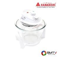 ราคา ซื้อหม้อหุงข้าว MV-002 ( HANABISHI หม้ออบลมร้อน 7 ลิตร รุ่น MV-002 ) (6132405)