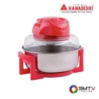 ราคา ซื้อหม้อหุงข้าว MV-007 ( HANABISHI หม้ออบลมร้อน 12 ลิตรรุ่น MV-007 ) (6132407)