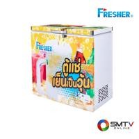 ราคา ซื้อตู้แช่เย็น FF-192SB ( FRESHER ตู้แช่เบียร์วุ้น 6.7 คิว รุ่น FF-192SB ) (6132429)
