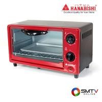 ราคา ซื้อไมโครเวฟ เตาอบ OV-01 ( HANABISHI เตาอบไฟฟ้า 9 ลิตร รุ่น OV-01 ) (6133930)