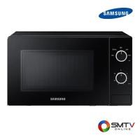 ราคา ซื้อไมโครเวฟ เตาอบ MS20A3010AL/ST ( SAMSUNG เตาอบไมโครเวฟธรรมดา 20 ลิตร รุ่น MS20A3010AL/ST ) (6142815)