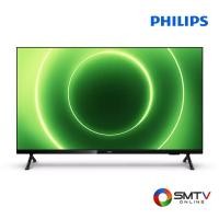 ราคา ซื้อทีวี 32PHT6915/67 ( PHILIPS LED ANDROID TV 32 นิ้ว รุ่น 32PHT6915/67 ) (6166957)