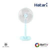 ราคา ซื้อพัดลม S16M1 ( HATARI พัดลมปรับระดับ 16 นิ้ว รุ่น S16M1 ) (6168602)