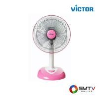 ราคา ซื้อพัดลม TF-1610(คละสี) ( VICTOR พัดลมตั้งโต๊ะ 16 นิ้ว รุ่น TF-1610 (คละสี) ) (6179306)