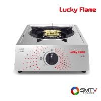 ราคา ซื้อเตาแก๊ซ เตาไฟฟ้า AT-141 ( LUCKY FLAME เตาแก๊ส 1 หัว รุ่น AT-141 ) (6190770)