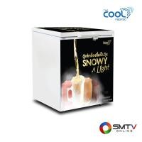 ราคา ซื้อตู้แช่เย็น SNOWYALIGHT150 ( THE COOL ตู้แช่วุ้น 5.4 คิว รุ่น SNOWY A LIGHT 150 ) (6191067)