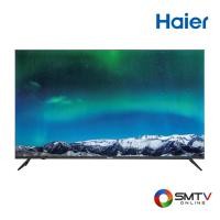 ราคา ซื้อทีวี H55K66UG ( HAIER LED ANDROID TV 55 นิ้ว รุ่น H55K66UG ) (6191628)
