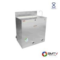 ราคา ซื้อเครื่องทําน้ำดื่มร้อน-เย็น MC-RFE2 ( MAXCOOL ตู้ทำน้ำเย็น เท้าเหยียบ แบบก๊อกงวง 2 ก๊อก รุ่น MC-RFE2 ) (6194102)