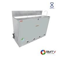 ราคา ซื้อเครื่องทําน้ำดื่มร้อน-เย็น MC-RFE4 ( MAXCOOL ตู้ทำน้ำเย็น เท้าเหยียบ แบบก๊อกงวง 4 ก๊อก รุ่น MC-RFE4 ) (6194106)