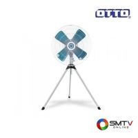 ราคา ซื้อพัดลม FS-524 ( OTTO พัดลมอุตสาหกรรม 24 นิ้ว รุ่น FS-524 ) (6198107)