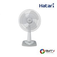 ราคา ซื้อพัดลม HT-T18M3GREY ( HATARI พัดลมตั้งโต๊ะ 18 นิ้ว รุ่น HT-T18M3 GREY ) (6214146)