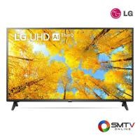 ราคา ซื้อทีวี 55UQ7500PSF ( LG LED SMART DIGITAL TV 55 นิ้ว รุ่น 55UQ7500PSF ) (6217114)