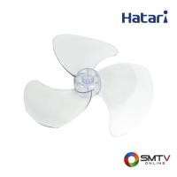 ราคา ซื้อเครื่องใช้ไฟฟ้าอื่นๆ R0290179P ( HATARI ใบพัดลม 16 นิ้ว ขนาด 1 x 10 รุ่น R0290179P ) (6340110)