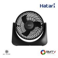 ราคา ซื้อพัดลม PS8M1 ( HATARI พัดลมตั้งโต๊ะ Cyclone Max 8 นิ้ว รุ่น PS8M1 ) (6370100)