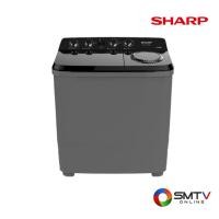 ราคา ซื้อเครื่องซักผ้า ES-TW110BK ( SHARP เครื่องซักผ้า 2 ถัง 11 กก. / 6.5 กก. รุ่น ES-TW110BK ) (6414934)