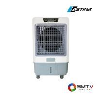 ราคา ซื้อพัดลม AC027A ( ASTINA พัดลมไอเย็น 80 ลิตร รุ่น AC027A ) (6466495)