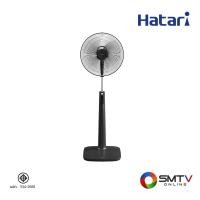 ราคา ซื้อพัดลม P18R1 ( HATARI พัดลมตั้งพื้น 18 นิ้ว รุ่น P18R1 ) (6478087)