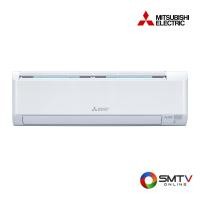 ราคา ซื้อแอร์ เครื่องปรับอากาศ MSY-KY13VF ( MITSUBISHI แอร์ติดผนัง 12283 BTU รุ่น MSY-KY13VF ) (6481409)