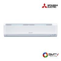 ราคา ซื้อแอร์ เครื่องปรับอากาศ MSY-KY24VF ( MITSUBISHI แอร์ติดผนัง 22519 BTU รุ่น MSY-KY24VF ) (6481415)