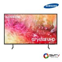 ราคา ซื้อทีวี UA43DU7000KXXT ( SAMSUNG LED SMART DIGITAL TV 43 นิ้ว รุ่น UA43DU7000KXXT ) (6515879)