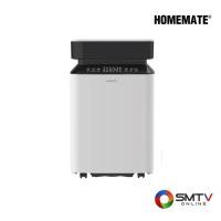 ราคา ซื้อเครื่องฟอกอากาศ HOM-16F402 ( HOMEMATE เครื่องดูดความชื้น 45 ตร.ม. รุ่น HOM-16F402 ) (6556411)