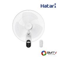 ราคา ซื้อพัดลม W18R1 ( HATARI พัดลมติดผนัง 18 นิ้ว รุ่น W18R1 ) (6590230)