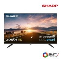 ราคา ซื้อทีวี 2T-C43GF2000X ( SHARP LED SMART DIGITAL TV 43 นิ้ว รุ่น 2T-C43GF2000X ) (6596701)