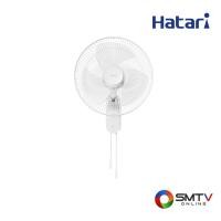 ราคา ซื้อพัดลม W16M1 ( HATARI พัดลมติดผนัง 16 นิ้ว รุ่น W16M1 ) (6598305)