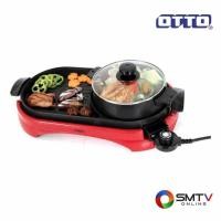 ราคา สั่งซื้อออนไลน์ PG-165 ( OTTO หม้อสุกี้บาร์บีคิว 2 ลิตร รุ่น PG-165 ) (75906)