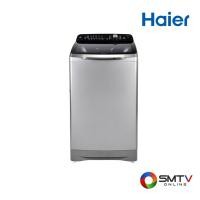 ราคา สั่งซื้อออนไลน์ HWM140-1701D ( HAIER เครื่องซักผ้าฝาบน 14 กก. รุ่น HWM140-1701D ) (711533)