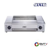 ราคา สั่งซื้อออนไลน์ GS-897 ( OTTO เตาย่างอินฟาเรด รุ่น GS-897 ) (720501)