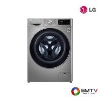 ราคา สั่งซื้อออนไลน์ FV1409S3V ( LG เครื่องซักผ้าฝาหน้า 9 กก. รุ่น FV1409S3V ) (725176)