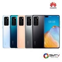 ราคา สั่งซื้อออนไลน์ P40 ( HUAWEI SMART PHONE 6.1 นิ้ว รุ่น P40 ) (736577)