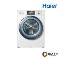ราคา สั่งซื้อออนไลน์ HWD100-B14876U1 ( HAIER เครื่องซักผ้า - อบผ้า ซัก 10 กก. / อบ 7 กก. รุ่น HWD100-B14876U1 ) (739530)