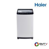 ราคา สั่งซื้อออนไลน์ HWM140-1826T ( HAIER เครื่องซักผ้าฝาบน 14 กก. รุ่น HWM140-1826T ) (739538)