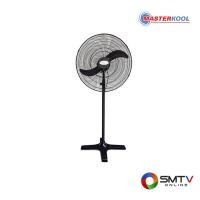 ราคา สั่งซื้อออนไลน์ CTS-30S/MTS-30S ( MASTERKOOL พัดลมอุตสาหกรรมตั้งพื้น 30 นิ้ว รุ่น CTS-30S / MTS-30S ) (7112485)