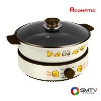 ราคา สั่งซื้อออนไลน์ AN-PSG1435 ( ACONATIC หม้ออสุกี้อเนกประสงค์ 1400 วัตต์ รุ่น AN-PSG1435 ) (7120876)