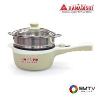 ราคา สั่งซื้อออนไลน์ REP-0752 ( HANABISHI กระทะไฟฟ้าอเนกประสงค์ 1.2 ลิตร รุ่น REP-0752 ) (7125874)