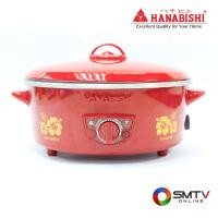 ราคา สั่งซื้อออนไลน์ HEP-10 ( HANABISHI กระทะไฟฟ้าอเนกประสงค์ 1.5 ลิตร รุ่น HEP-10 ) (7125880)