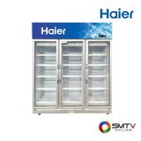 ราคา สั่งซื้อออนไลน์ SC-165VC3 ( HAIER ตู้แช่เครื่องดื่ม 3 ประตู 38.3 คิว รุ่น SC-165VC3 ) (7168724)