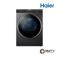 ราคา สั่งซื้อออนไลน์ HD100-AR959S ( HAIER เครื่องอบผ้าฝาหน้า 10 กก. รุ่น HD100-AR959S ) (7184047)
