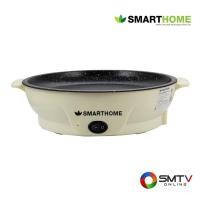 ราคา สั่งซื้อออนไลน์ SM-EG400 ( SMARTHOME เตาปิ้งย่างอเนกประสงค์ 400 วัตต์ รุ่น SM-EG400 ) (7185678)