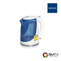 ราคา สั่งซื้อออนไลน์ KT2 ( ALECTRIC กาต้มน้ำร้อน 1.7 ลิตร รุ่น KT2 ) (7195547)